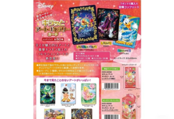 Disney Kiratto Art Gallery Cards Red Pack x 10P in Box Toy Tenyo card - Image 4
