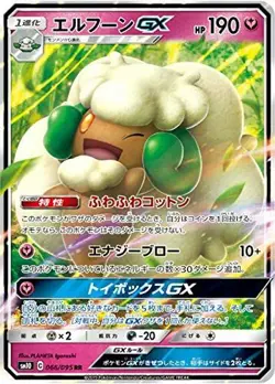 Sale! NM or LP - Whimsicott GX SM10 066/095 RR Holo Pokemon Card Game TCG - Image 1
