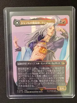 KUJA, GENOME SORCERER (BORDERLESS) - Magic: The Gathering Japanese- NM/M - Image 1
