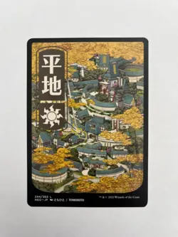 Plains (294) - JP Full Art Kamigawa: Neon Dynasty Regular - Image 1
