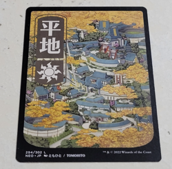 Magic The Gathering- Plains #294 Kamigawa: Neon Dynasty Japanese Full Art - Image 1