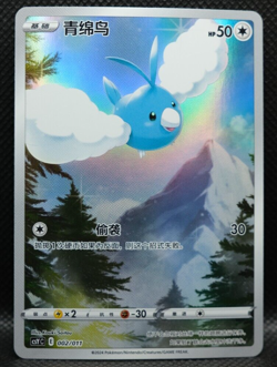 Pokemon TCG S-Chinese Card Sword & Shield CSYC-002 Swablu Holo Promo - Image 1