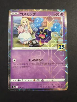 Pokemon TCG Cosmog (Mirror Holofoil) 014/028 S8a: 25th Anniversary Collection JP - Image 1