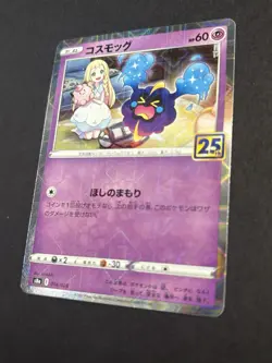 Pokemon TCG Cosmog (Mirror Holofoil) 014/028 S8a: 25th Anniversary Collection JP - Image 2