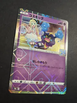 Pokemon TCG Cosmog (Mirror Holofoil) 014/028 S8a: 25th Anniversary Collection JP - Image 3