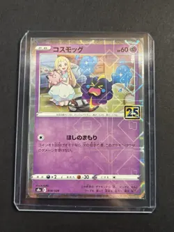 Pokemon TCG Cosmog (Mirror Holofoil) 014/028 S8a: 25th Anniversary Collection JP - Image 5