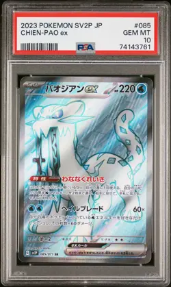 PSA 10 GEM MINT JAPANESE POKEMON 2023 CHIEN-PAO ex 085/071 SNOW HAZARD SV2P - Image 1