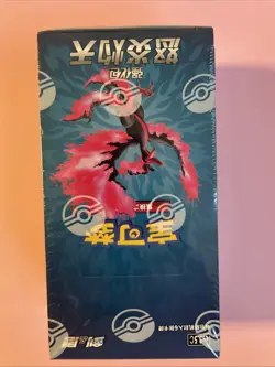 POKEMONS SIMPLIFIED CHINESE SWORD AND SHIELD 5.5 CS3.5C JUMBO BOOSTER BOX SEALED - Image 1