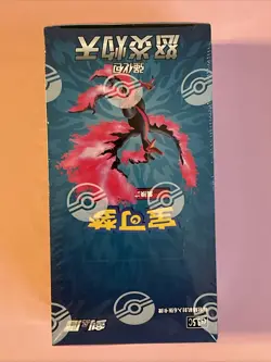 POKEMONS SIMPLIFIED CHINESE SWORD AND SHIELD 5.5 CS3.5C JUMBO BOOSTER BOX SEALED - Image 2