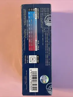 POKEMONS SIMPLIFIED CHINESE SWORD AND SHIELD 5.5 CS3.5C JUMBO BOOSTER BOX SEALED - Image 3