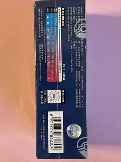 POKEMONS SIMPLIFIED CHINESE SWORD AND SHIELD 5.5 CS3.5C JUMBO BOOSTER BOX SEALED - Image 4
