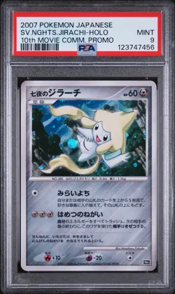 2007 POKEMON JPN 10TH MOVIE COMMEMORATION PROMO SEVEN NIGHTS JIRACHI-HOLO PSA 9 - Image 1