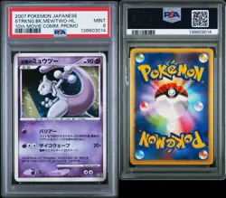2007 POKEMON JPN 10TH MOVIE COMMEMORATION PROMO STRIKING BACK MEWTWO-HOLO PSA 9 - Image 3