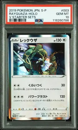 2019 POKEMON JPN S PROMO V STARTER SETS #003 RAYQUAZA-HOLO PSA 10 - Image 1