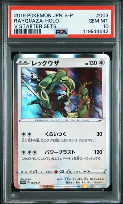 2019 POKEMON JAPANESE S PROMO V STARTER SETS #003 RAYQUAZA-HOLO PSA 10 - Image 1
