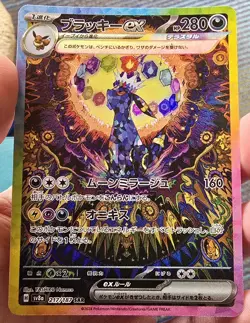 Umbreon ex 217/187 Sv8a: Terastal Fest Ex Holo (Japanese) Beautiful Card NM! - Image 1