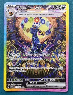 Umbreon ex 217/187 Sv8a: Terastal Fest Ex Holo (Japanese) Beautiful Card NM! - Image 4