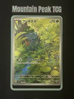 NM Bulbasaur 166/165 Art Rare - Sv2a: 151 - Japanese Pokemon Card - Image 1