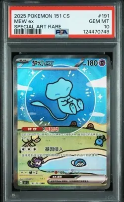 PSA 10 Pokemon Chinese 151 Surprise Mew 151C-191/151 SAR Holo Full Art Card（17） - Image 1