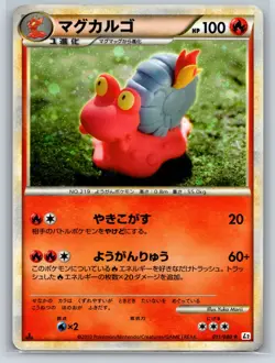Magcargo 1st Edition Holo 011/080 Clash at the Summit Japanese Pokemon Card - Image 1