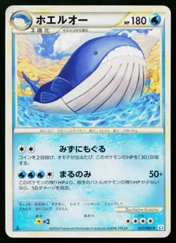 Wailord 023/080 Rare Clash at the Summit Pokemon Japanese Lightly Played - Image 1