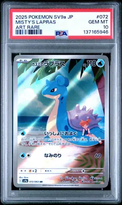2025 POKEMON JPN SV9A-HEAT WAVE ARENA ART RARE #072 MISTY'S LAPRAS PSA 10 - Image 1