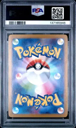 2025 POKEMON JPN SV9A-HEAT WAVE ARENA ART RARE #072 MISTY'S LAPRAS PSA 10 - Image 2