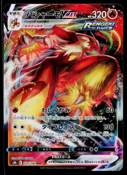 Blaziken VMAX 020/184 Triple Rare VMAX Climax Pokemon Japanese Near Mint - Image 1