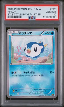 2013 POKEMON JPN B&W EX BATTLE BOOST 1ST ED #025 PIPLUP PSA 10 - Image 1