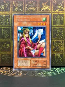 Yugioh - Princess of Tsurugi vol.7 Rare No Ref oldschool japanese - Image 1