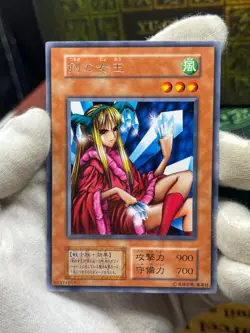 Yugioh - Princess of Tsurugi vol.7 Rare No Ref oldschool japanese - Image 2