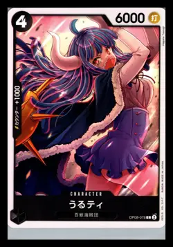Ulti One Piece Two Legends Card TCG Japanese OP08-078 - Image 1