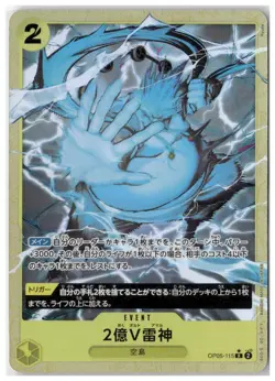 One Piece Foil Two-Hundred Million Volts Amaru - Premium Booster -The Best-NM JP - Image 1
