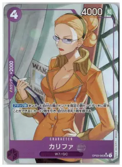 One Piece Foil Kalifa (Full Art) - Premium Booster -The Best- NM Japanese - Image 1