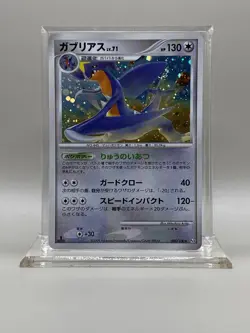 Garchomp 085/100 Beat of the Frontier 1st Ed Japanese Holo Pokemon Card LP/NM - Image 1