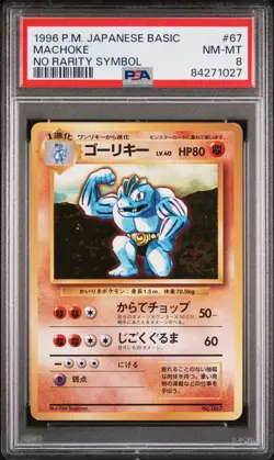 Pokemon Card Machoke No. 067 No Rarity Symbol Base Set 1st 1996 PSA 8 NM-MT - Image 1