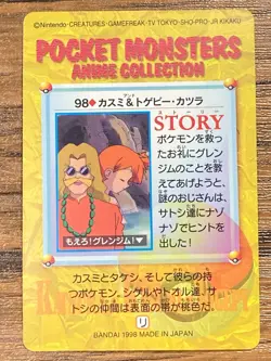 Pokemon Carddass Card Bandai Anime Collection 98 Misty Togepi - Image 2