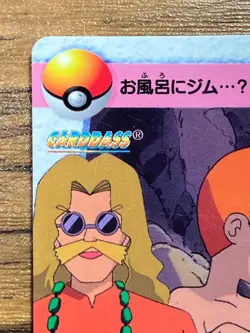 Pokemon Carddass Card Bandai Anime Collection 98 Misty Togepi - Image 3