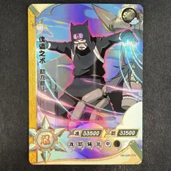 Naruto Kayou Kankuro NR-SSR-070 Chinese Card - Image 1