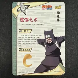Naruto Kayou Kankuro NR-SSR-070 Chinese Card - Image 2