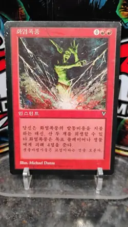 FIREBLAST Korean Version MAGIC The Gathering INSTANT 1997 Trading Card MTG - Image 1