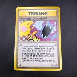 Koga's Ninja Trick (Banned Art) Gym 2 Challenge - Japanese Pokemon Card - 1999 - Image 2