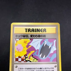 Koga's Ninja Trick (Banned Art) Gym 2 Challenge - Japanese Pokemon Card - 1999 - Image 3