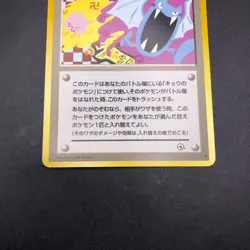 Koga's Ninja Trick (Banned Art) Gym 2 Challenge - Japanese Pokemon Card - 1999 - Image 4