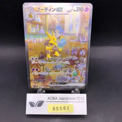 Alakazam SAR 203/165 SV2a Pokemon Card 151 - Japanese Pokemon Card - 2023 - Image 1