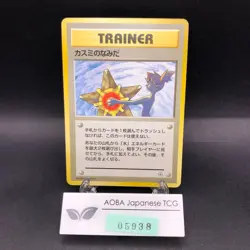 Misty's Tears (Banned Art) Gym 1 Heroes - Japanese Pokemon Card - 1998 - Image 1