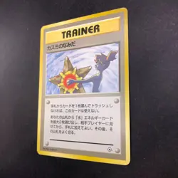 Misty's Tears (Banned Art) Gym 1 Heroes - Japanese Pokemon Card - 1998 - Image 5