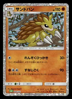 Sandslash 009/032 Classic Collection Venusaur Deck Pokemon Japanese NM - Image 1