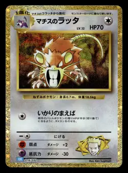 Lt Surge's Raticate 016/032 CLK Classic Collection Blastoise Pokemon Japanese - Image 1