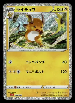 Raichu 009/032 CLL Classic Collection Charizard Deck Pokemon Japanese NM - Image 1